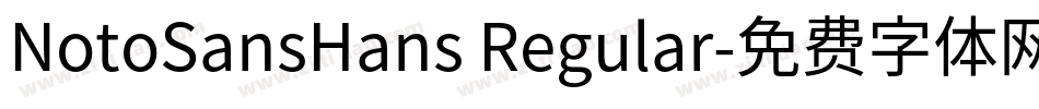 NotoSansHans Regular字体转换